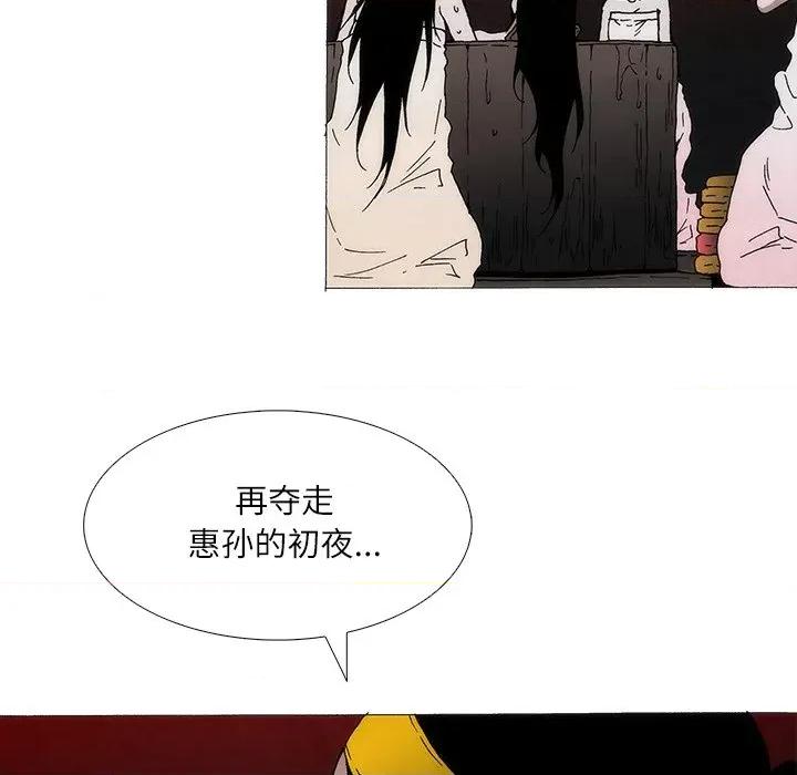 独脚闯江湖 独脚前行-独脚前行 第95话 第39页