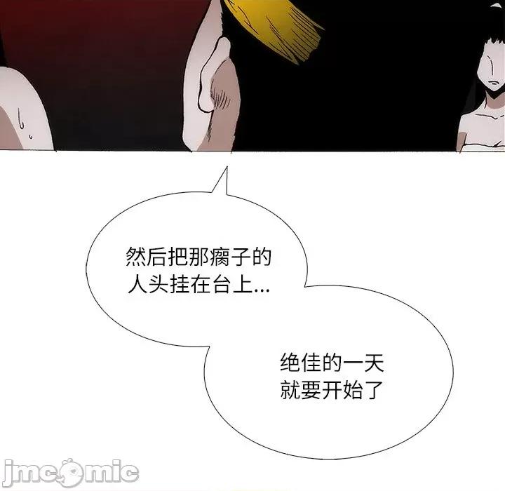 独脚闯江湖 独脚前行-独脚前行 第95话 第40页