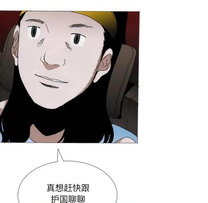 独脚闯江湖 独脚前行-独脚前行 第95话 第41页