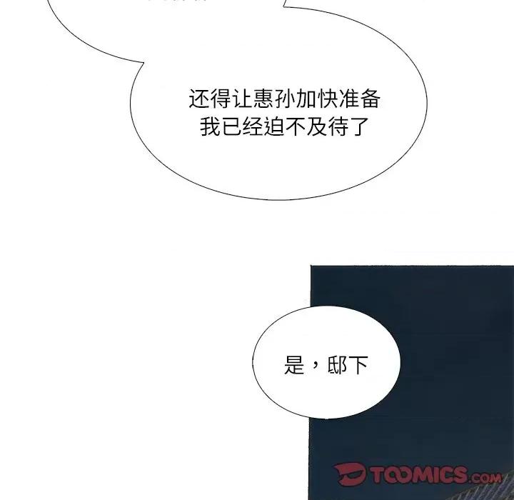 独脚闯江湖 独脚前行-独脚前行 第95话 第42页