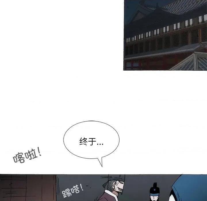 独脚闯江湖 独脚前行-独脚前行 第95话 第43页