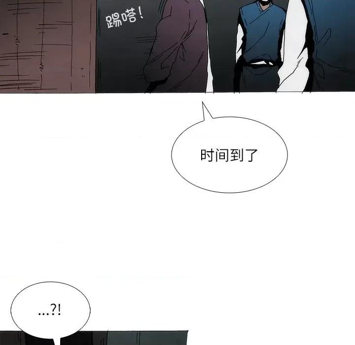 独脚闯江湖 独脚前行-独脚前行 第95话 第44页
