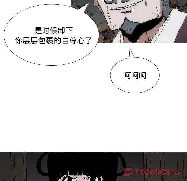 独脚闯江湖 独脚前行-独脚前行 第95话 第46页