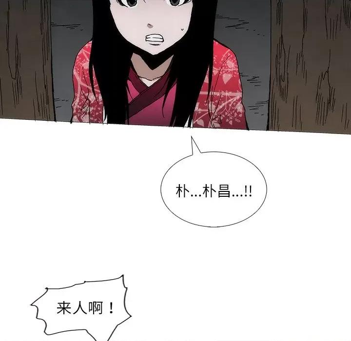独脚闯江湖 独脚前行-独脚前行 第95话 第47页
