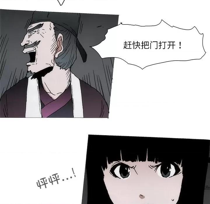 独脚闯江湖 独脚前行-独脚前行 第95话 第48页