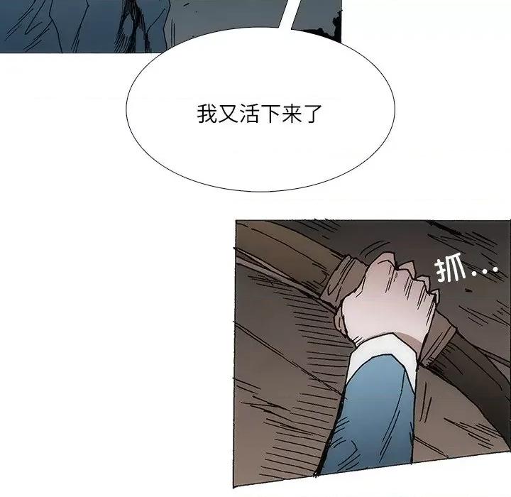 独脚闯江湖 独脚前行-独脚前行 第95话 第53页