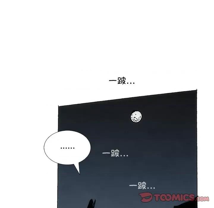 独脚闯江湖 独脚前行-独脚前行 第95话 第54页