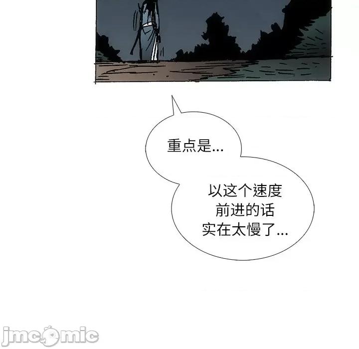 独脚闯江湖 独脚前行-独脚前行 第95话 第55页