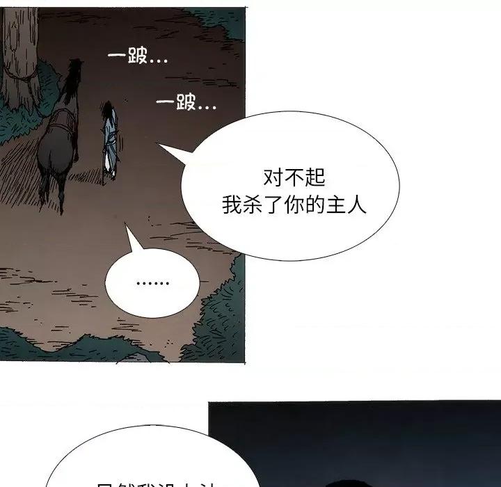 独脚闯江湖 独脚前行-独脚前行 第95话 第56页