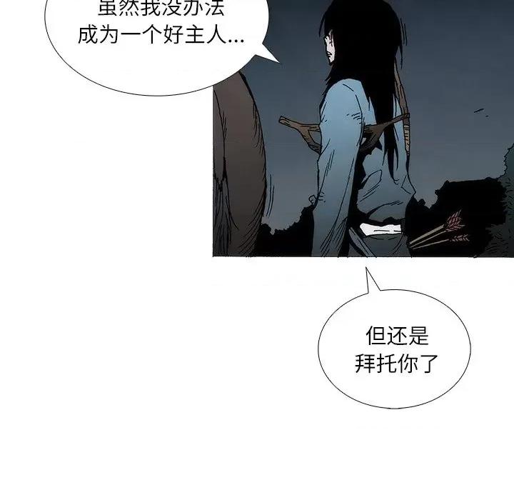 独脚闯江湖 独脚前行-独脚前行 第95话 第57页