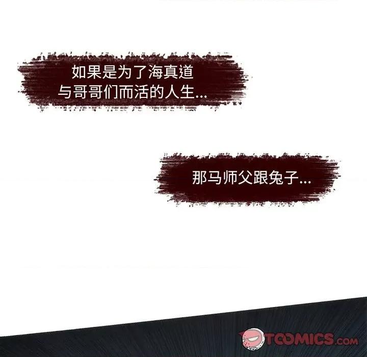 独脚闯江湖 独脚前行-独脚前行 第95话 第62页