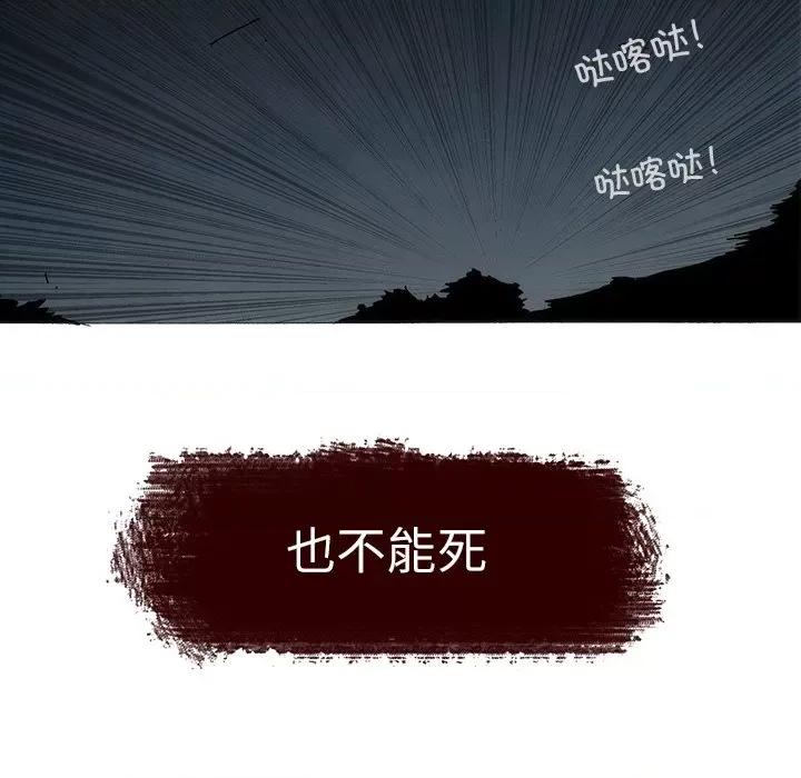 独脚闯江湖 独脚前行-独脚前行 第95话 第63页
