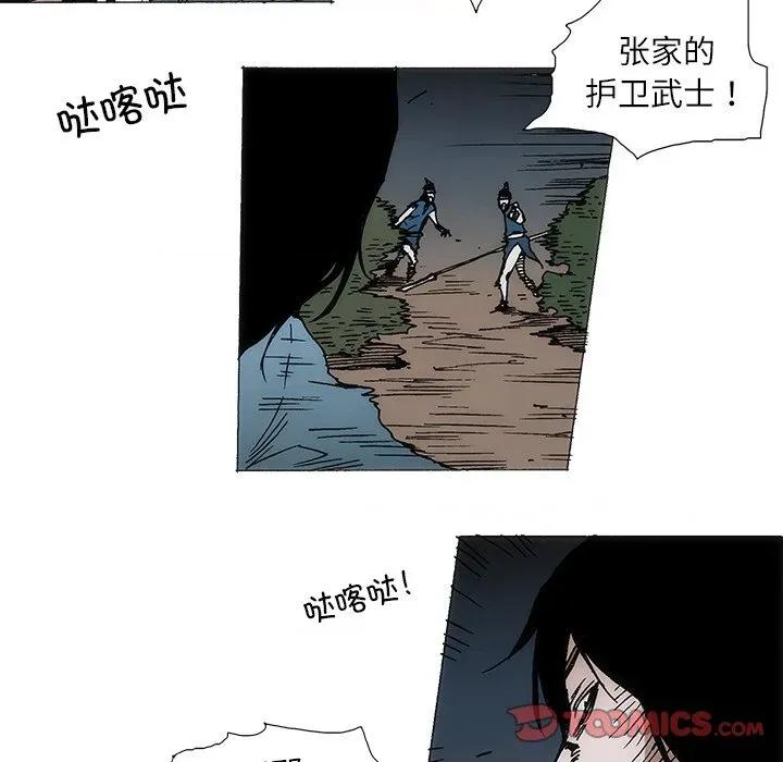 独脚闯江湖 独脚前行-独脚前行 第96话 第6页