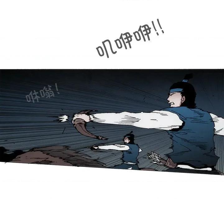 独脚闯江湖 独脚前行-独脚前行 第96话 第11页