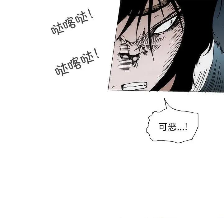 独脚闯江湖 独脚前行-独脚前行 第96话 第13页