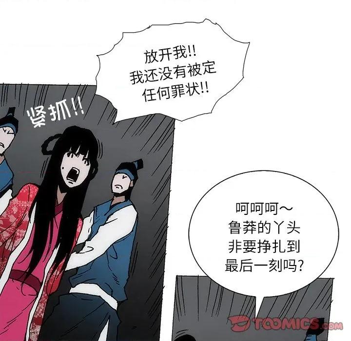 独脚闯江湖 独脚前行-独脚前行 第96话 第14页