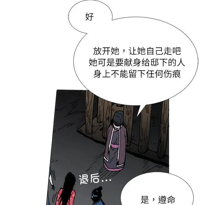 独脚闯江湖 独脚前行-独脚前行 第96话 第16页