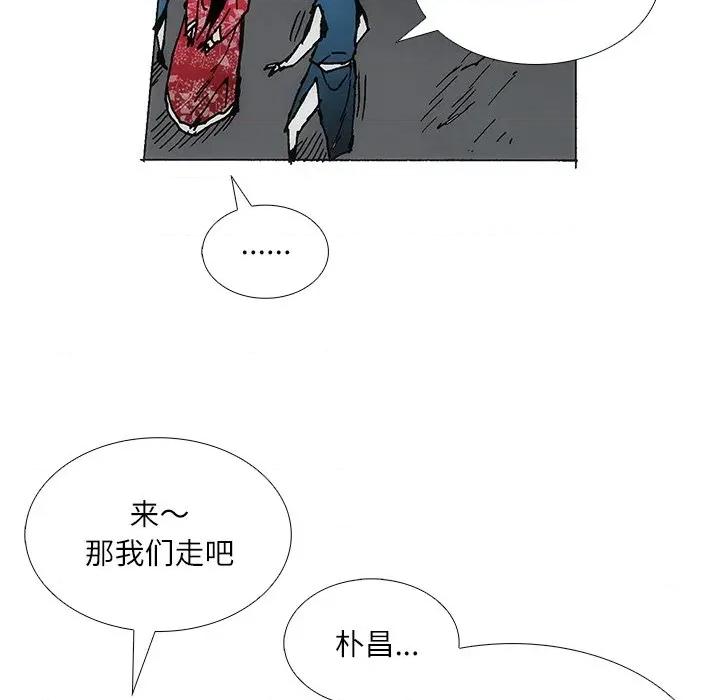 独脚闯江湖 独脚前行-独脚前行 第96话 第17页