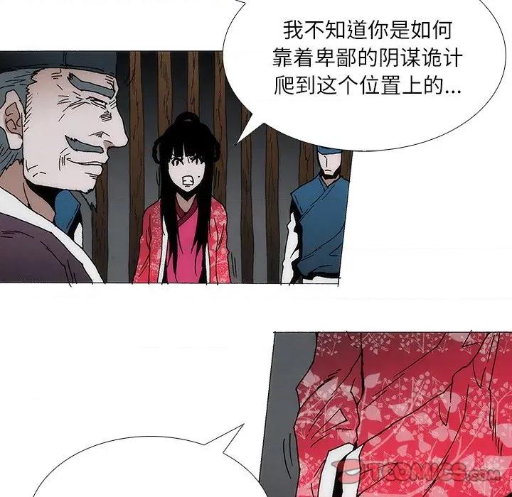 独脚闯江湖 独脚前行-独脚前行 第96话 第18页