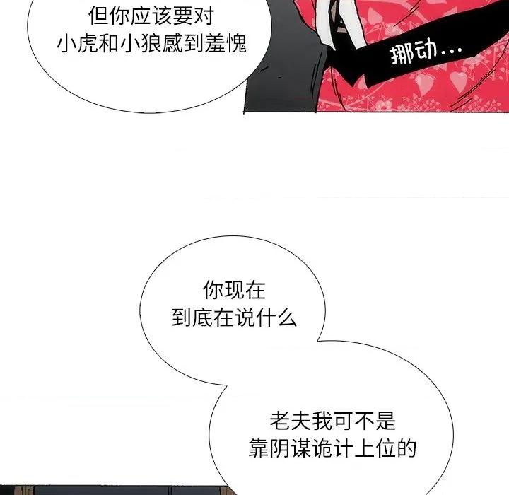 独脚闯江湖 独脚前行-独脚前行 第96话 第19页