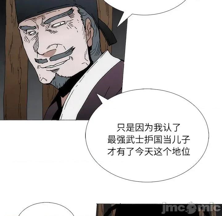 独脚闯江湖 独脚前行-独脚前行 第96话 第20页