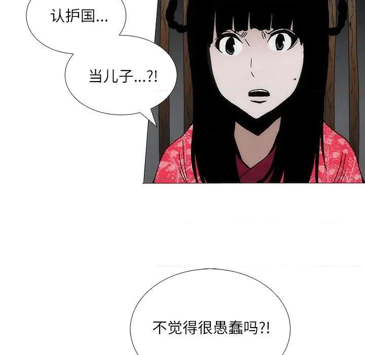 独脚闯江湖 独脚前行-独脚前行 第96话 第21页