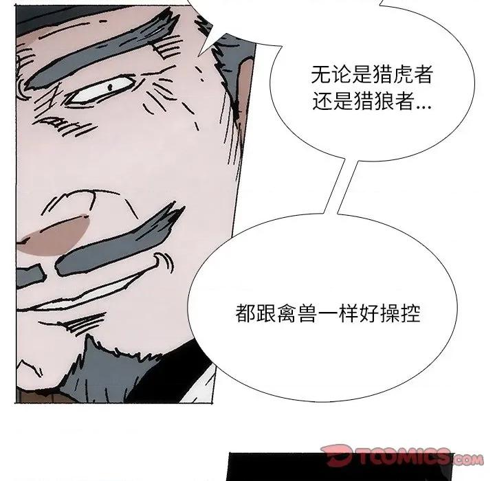 独脚闯江湖 独脚前行-独脚前行 第96话 第22页