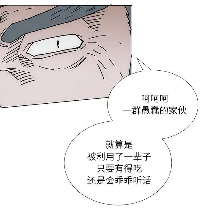 独脚闯江湖 独脚前行-独脚前行 第96话 第24页