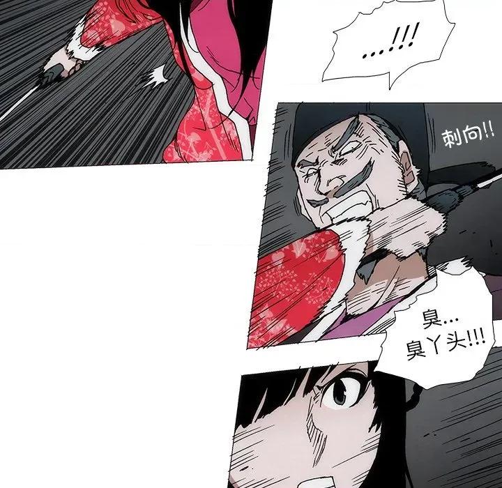 独脚闯江湖 独脚前行-独脚前行 第96话 第27页