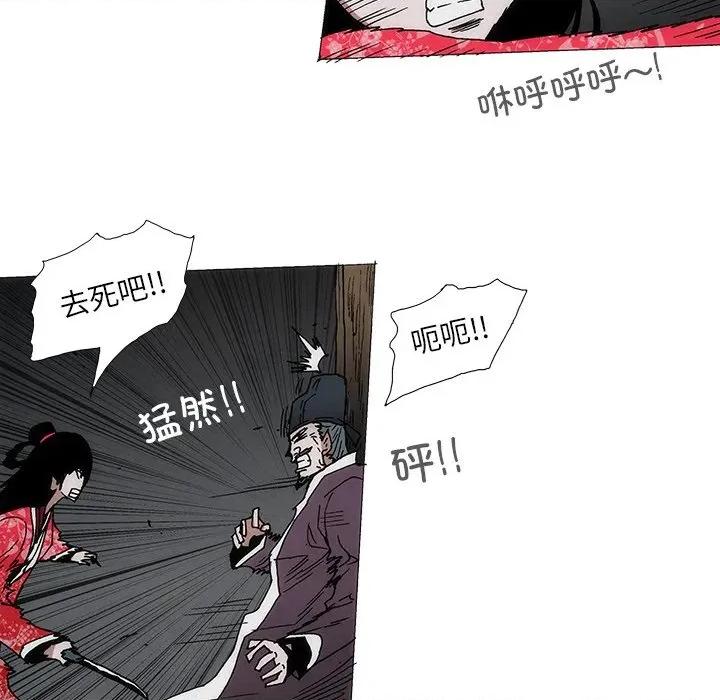 独脚闯江湖 独脚前行-独脚前行 第96话 第28页