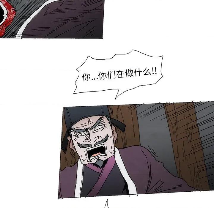 独脚闯江湖 独脚前行-独脚前行 第96话 第29页