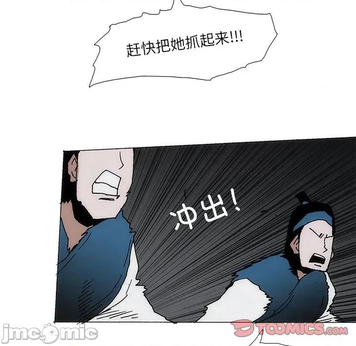 独脚闯江湖 独脚前行-独脚前行 第96话 第30页