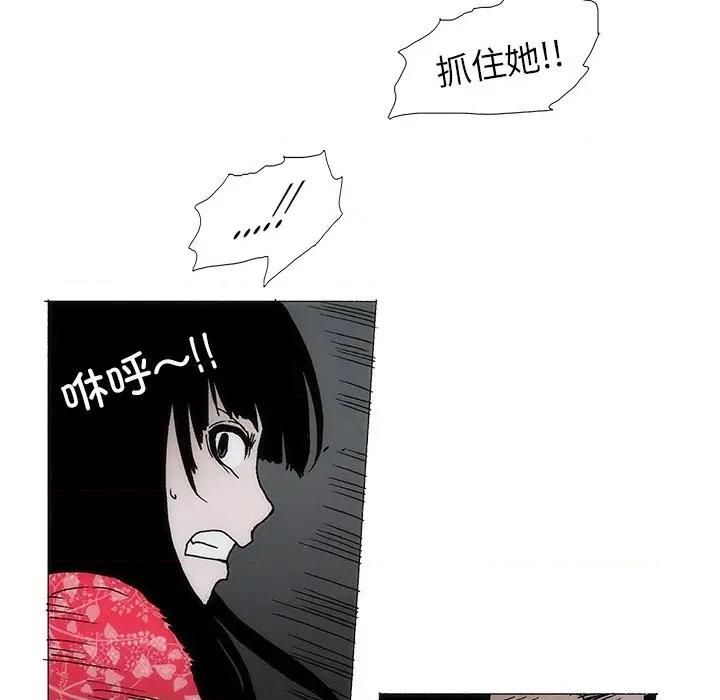 独脚闯江湖 独脚前行-独脚前行 第96话 第31页