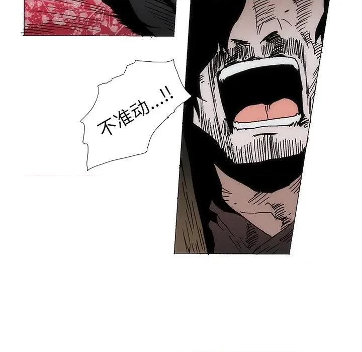 独脚闯江湖 独脚前行-独脚前行 第96话 第32页