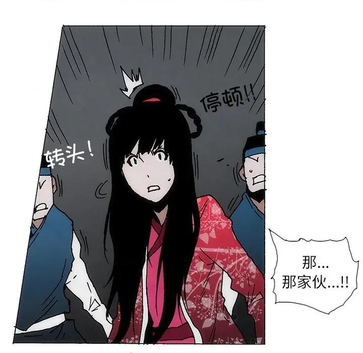 独脚闯江湖 独脚前行-独脚前行 第96话 第33页