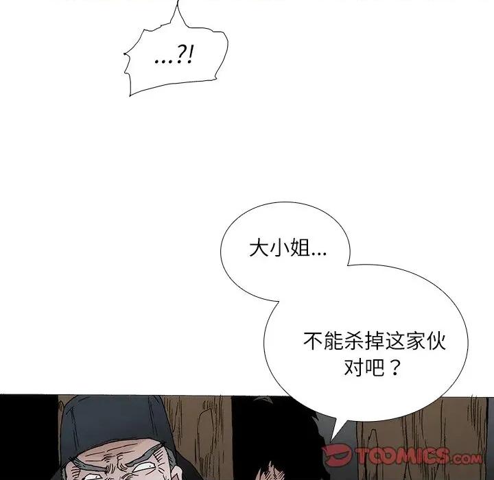 独脚闯江湖 独脚前行-独脚前行 第96话 第34页