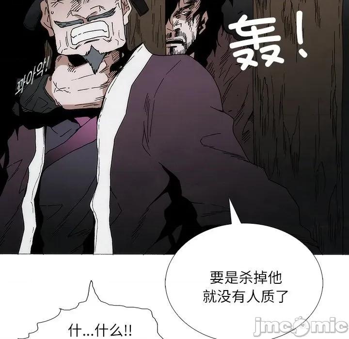独脚闯江湖 独脚前行-独脚前行 第96话 第35页