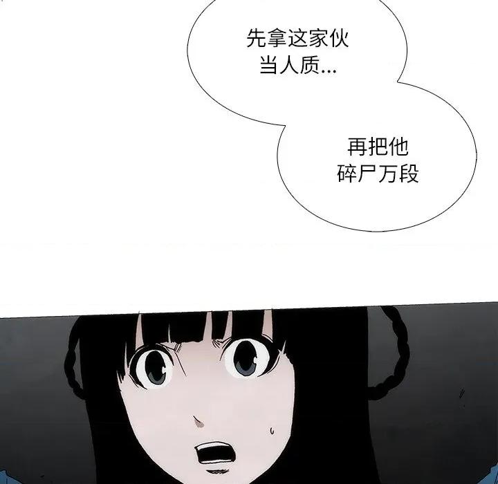独脚闯江湖 独脚前行-独脚前行 第96话 第37页