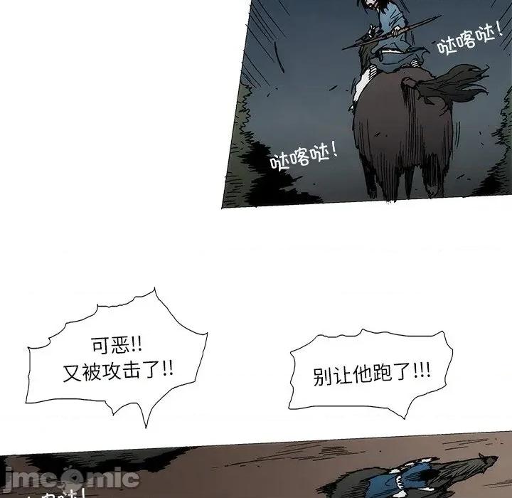 独脚闯江湖 独脚前行-独脚前行 第96话 第40页