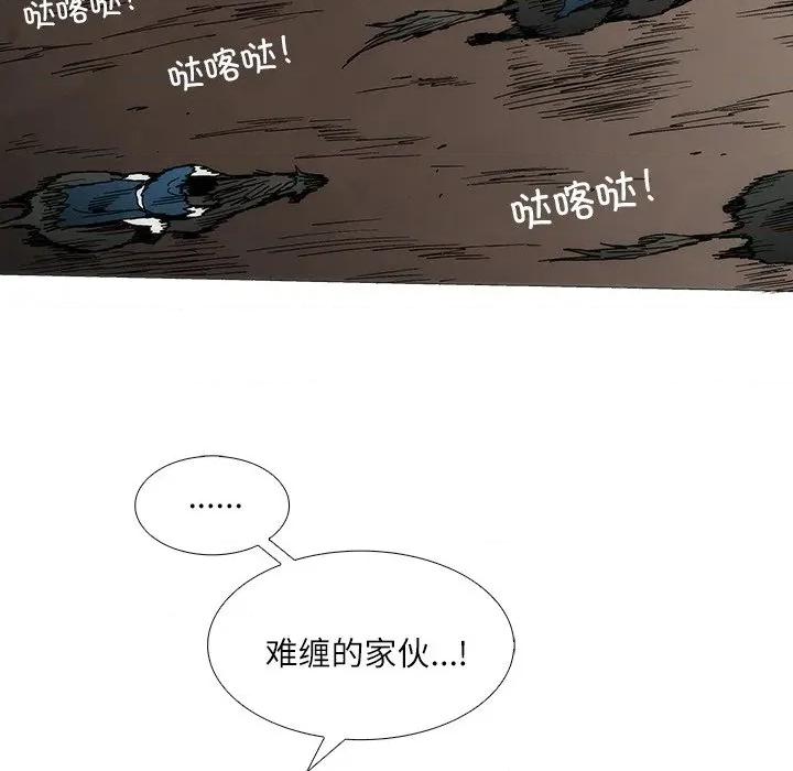 独脚闯江湖 独脚前行-独脚前行 第96话 第41页