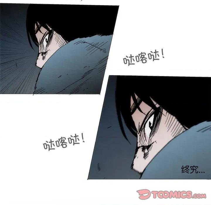 独脚闯江湖 独脚前行-独脚前行 第96话 第42页