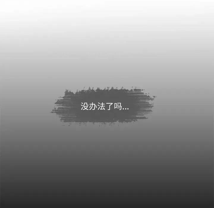 独脚闯江湖 独脚前行-独脚前行 第96话 第43页