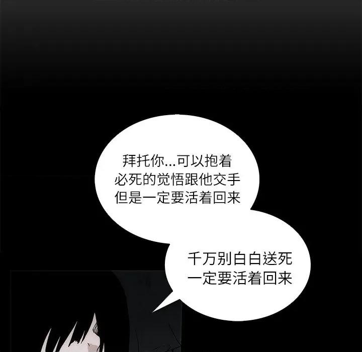 独脚闯江湖 独脚前行-独脚前行 第96话 第44页