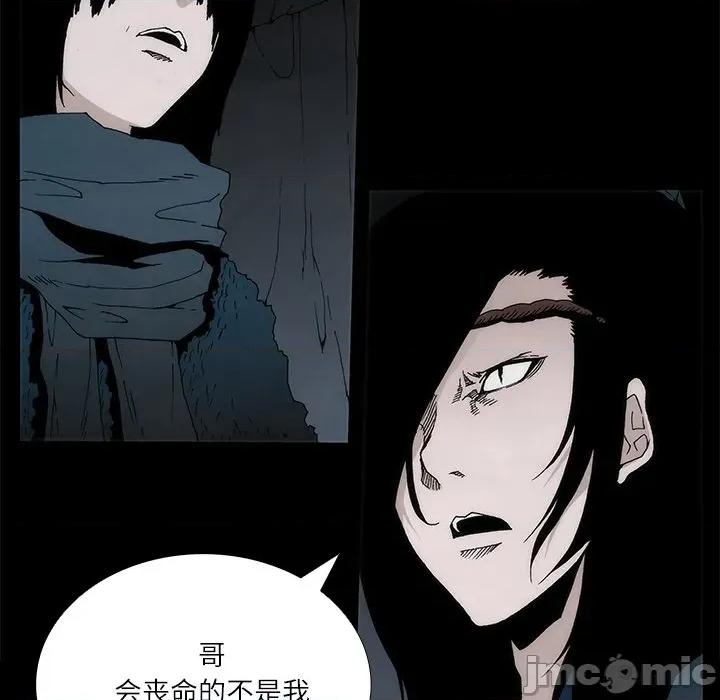 独脚闯江湖 独脚前行-独脚前行 第96话 第45页