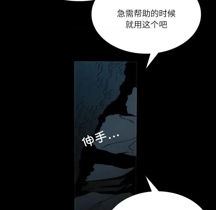 独脚闯江湖 独脚前行-独脚前行 第96话 第47页