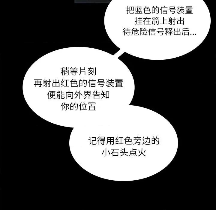独脚闯江湖 独脚前行-独脚前行 第96话 第48页