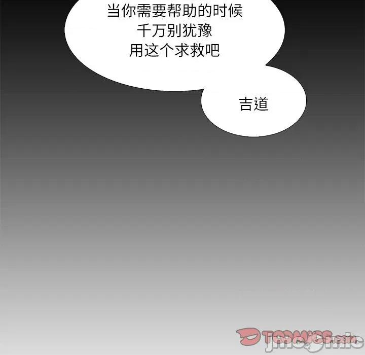 独脚闯江湖 独脚前行-独脚前行 第96话 第50页