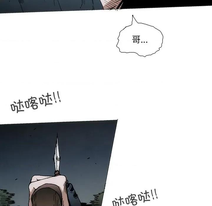独脚闯江湖 独脚前行-独脚前行 第96话 第52页