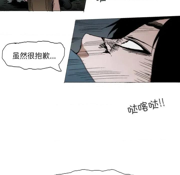 独脚闯江湖 独脚前行-独脚前行 第96话 第53页