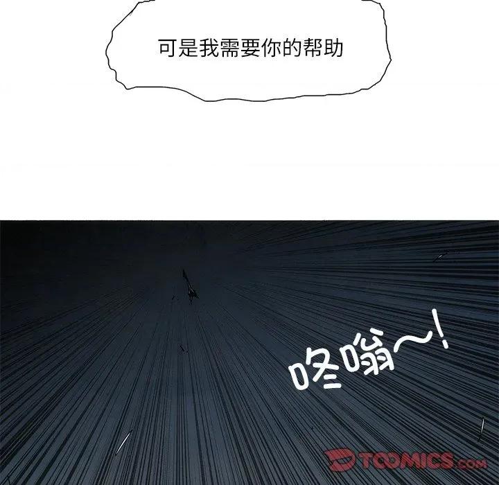 独脚闯江湖 独脚前行-独脚前行 第96话 第54页